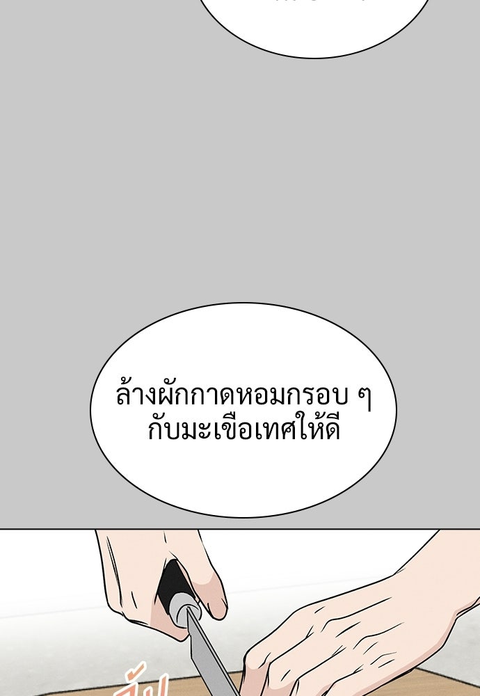 เปิดโต๊ะตั้งเตาเกสต์เฮาส์สื่อรัก - หน้า 19
