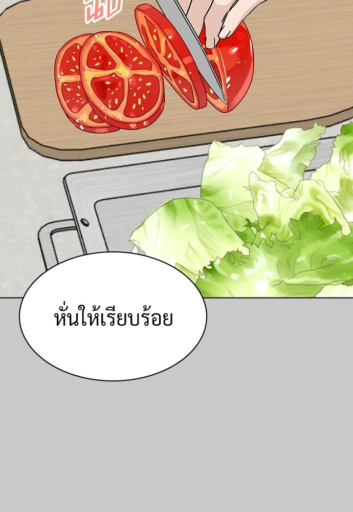 เปิดโต๊ะตั้งเตาเกสต์เฮาส์สื่อรัก - หน้า 20