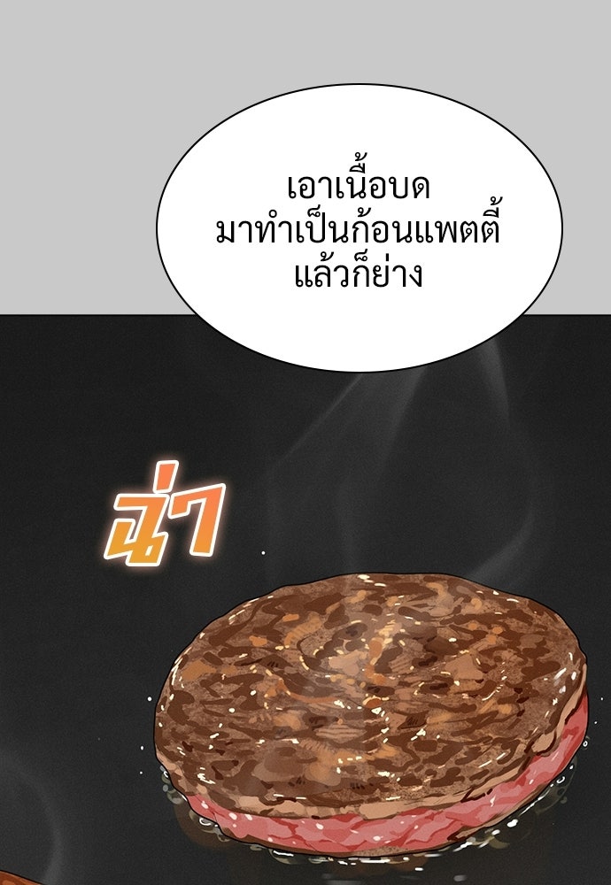 เปิดโต๊ะตั้งเตาเกสต์เฮาส์สื่อรัก - หน้า 21