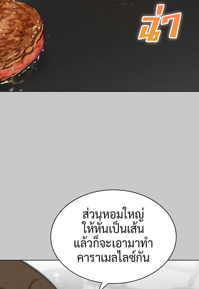 เปิดโต๊ะตั้งเตาเกสต์เฮาส์สื่อรัก - หน้า 22