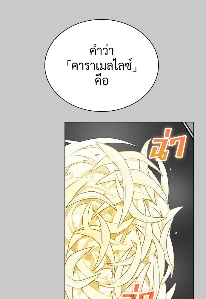 เปิดโต๊ะตั้งเตาเกสต์เฮาส์สื่อรัก - หน้า 24