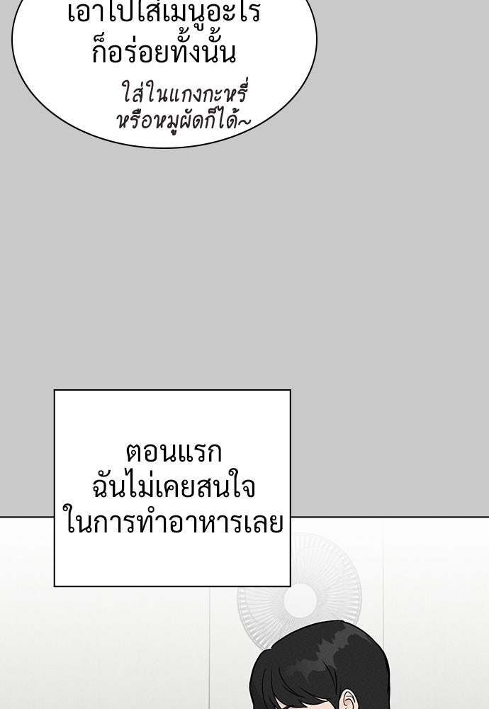 เปิดโต๊ะตั้งเตาเกสต์เฮาส์สื่อรัก - หน้า 27