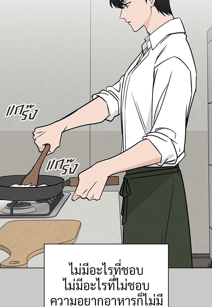 เปิดโต๊ะตั้งเตาเกสต์เฮาส์สื่อรัก - หน้า 28