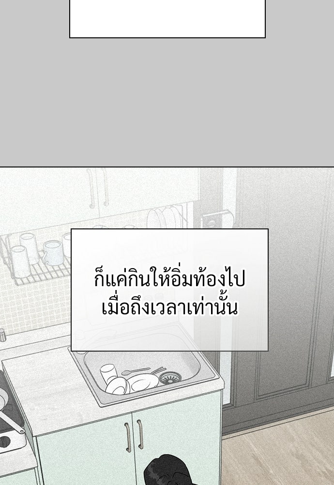 เปิดโต๊ะตั้งเตาเกสต์เฮาส์สื่อรัก - หน้า 29