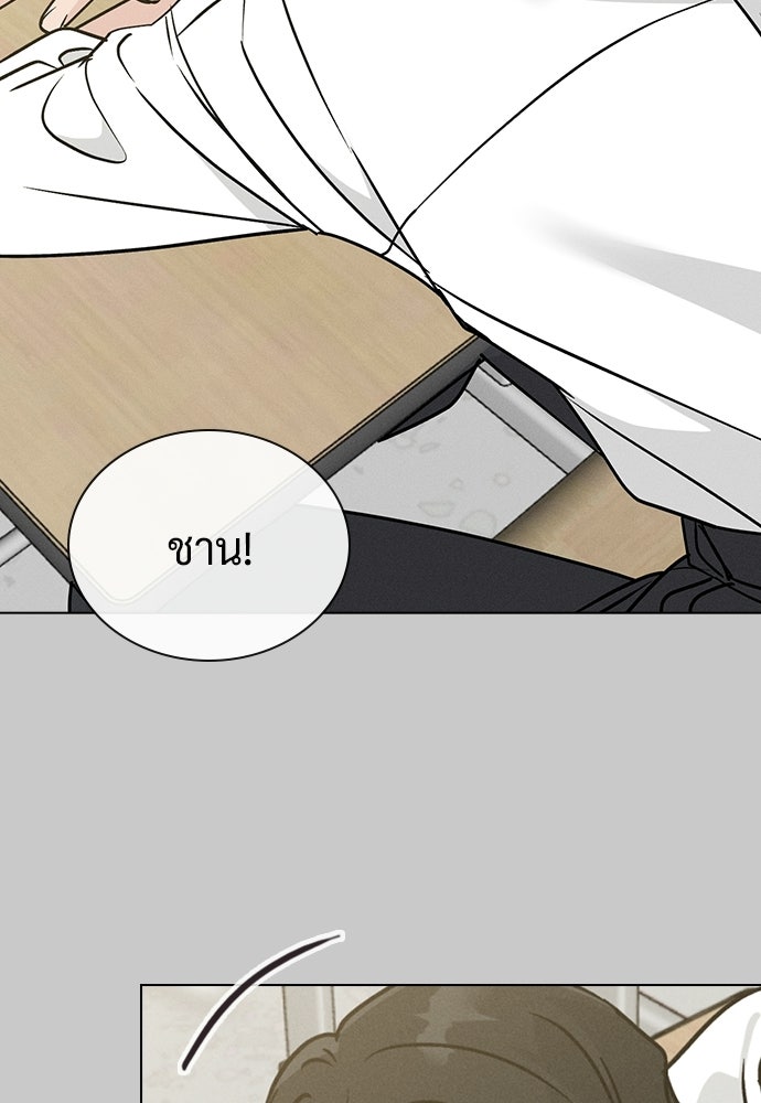 เปิดโต๊ะตั้งเตาเกสต์เฮาส์สื่อรัก - หน้า 3
