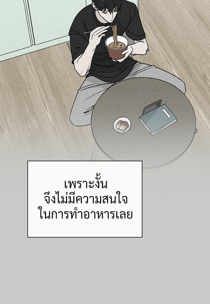 เปิดโต๊ะตั้งเตาเกสต์เฮาส์สื่อรัก - หน้า 30