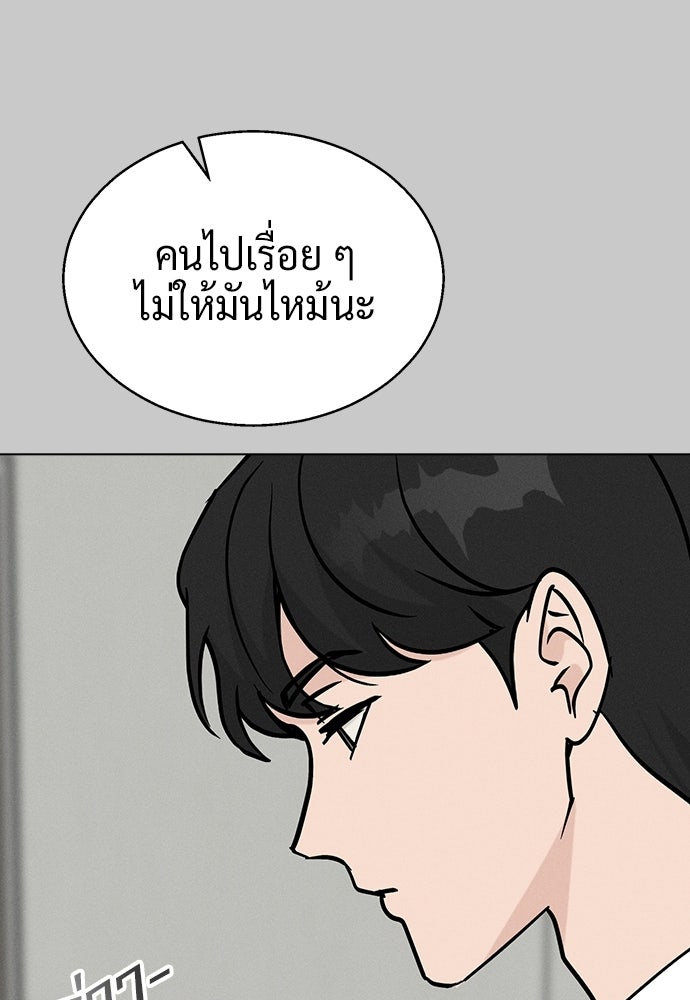 เปิดโต๊ะตั้งเตาเกสต์เฮาส์สื่อรัก - หน้า 31