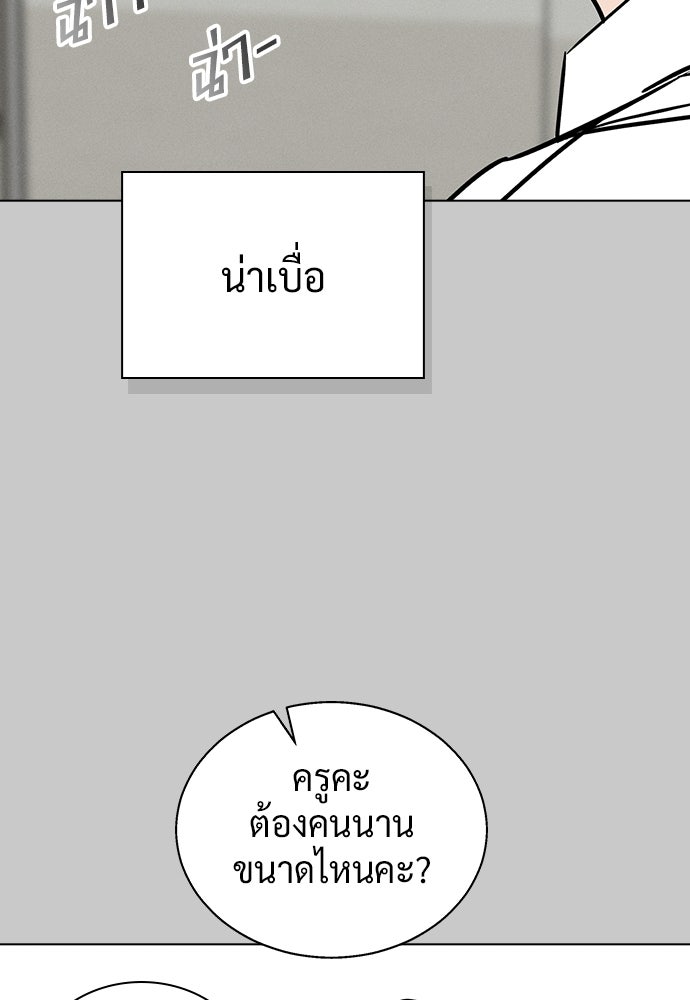 เปิดโต๊ะตั้งเตาเกสต์เฮาส์สื่อรัก - หน้า 32