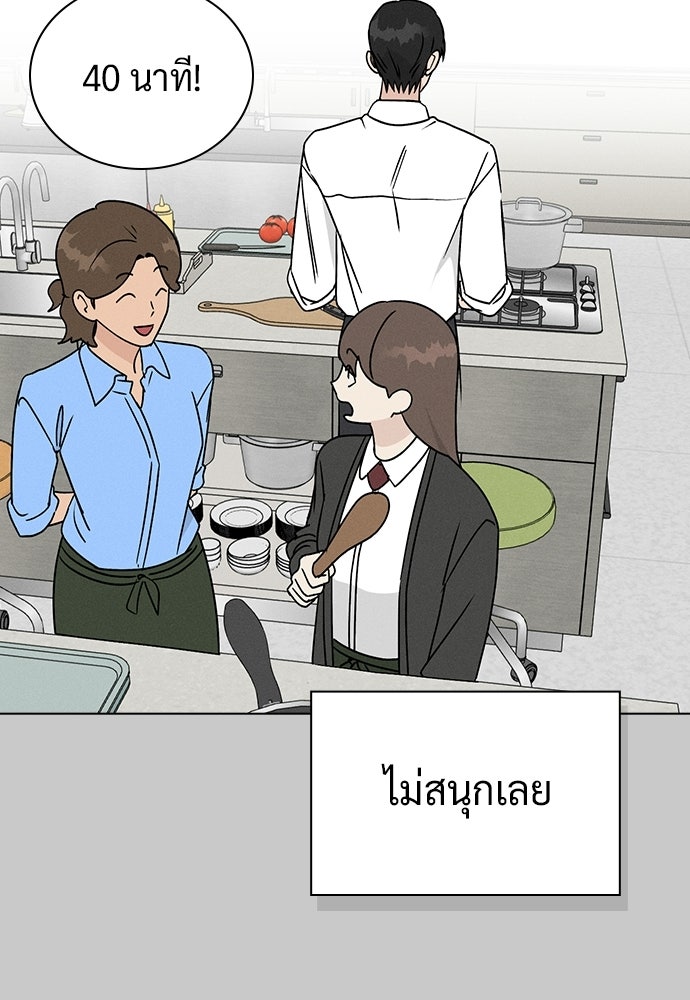 เปิดโต๊ะตั้งเตาเกสต์เฮาส์สื่อรัก - หน้า 33