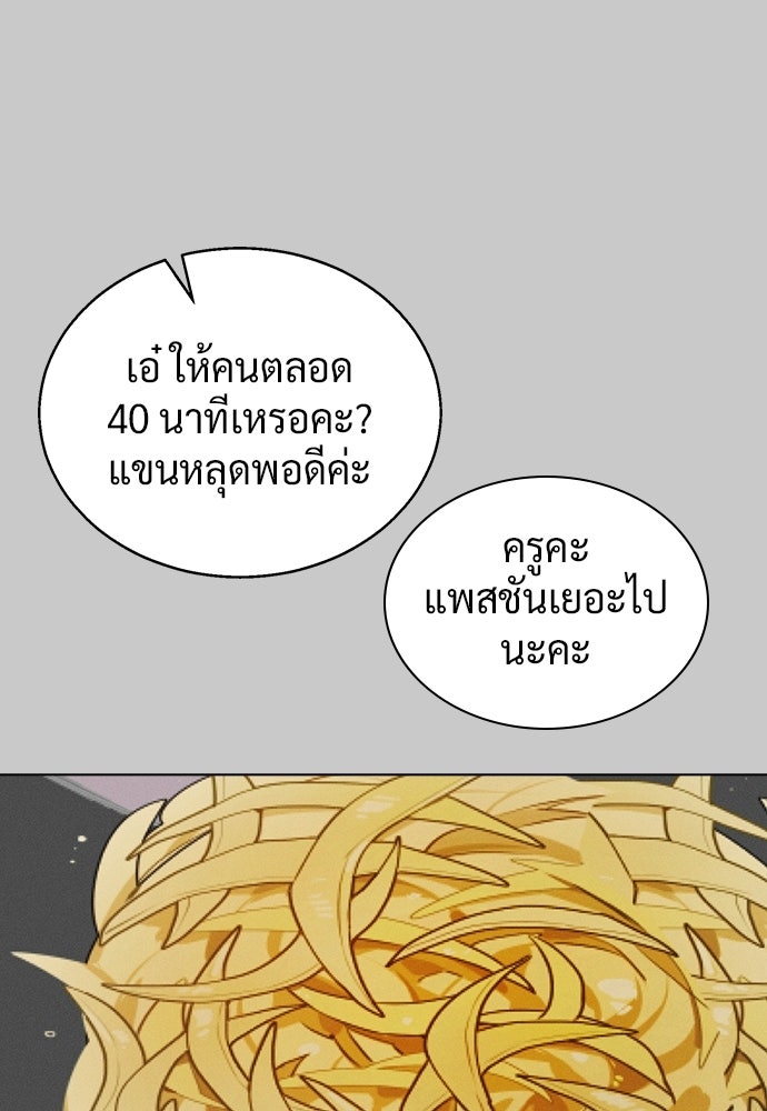 เปิดโต๊ะตั้งเตาเกสต์เฮาส์สื่อรัก - หน้า 34