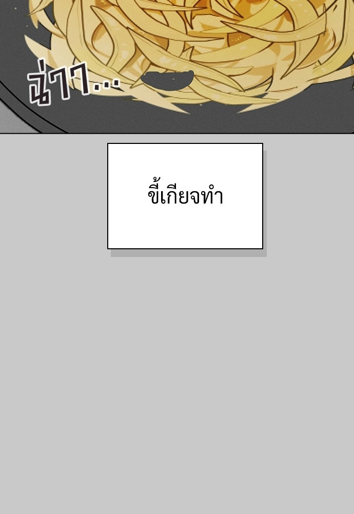 เปิดโต๊ะตั้งเตาเกสต์เฮาส์สื่อรัก - หน้า 35