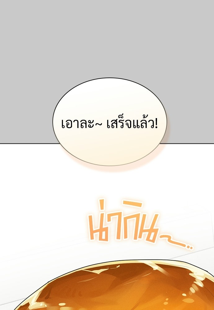 เปิดโต๊ะตั้งเตาเกสต์เฮาส์สื่อรัก - หน้า 36