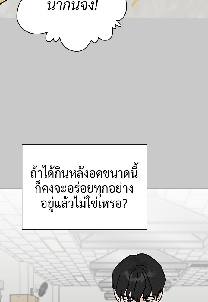 เปิดโต๊ะตั้งเตาเกสต์เฮาส์สื่อรัก - หน้า 38