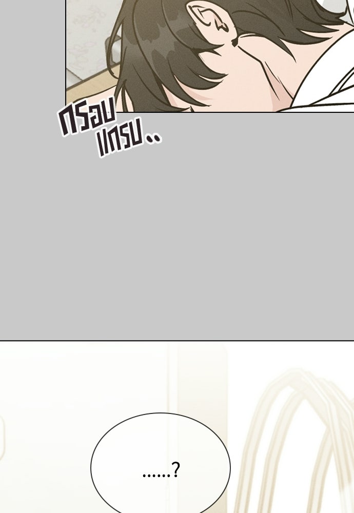 เปิดโต๊ะตั้งเตาเกสต์เฮาส์สื่อรัก - หน้า 4