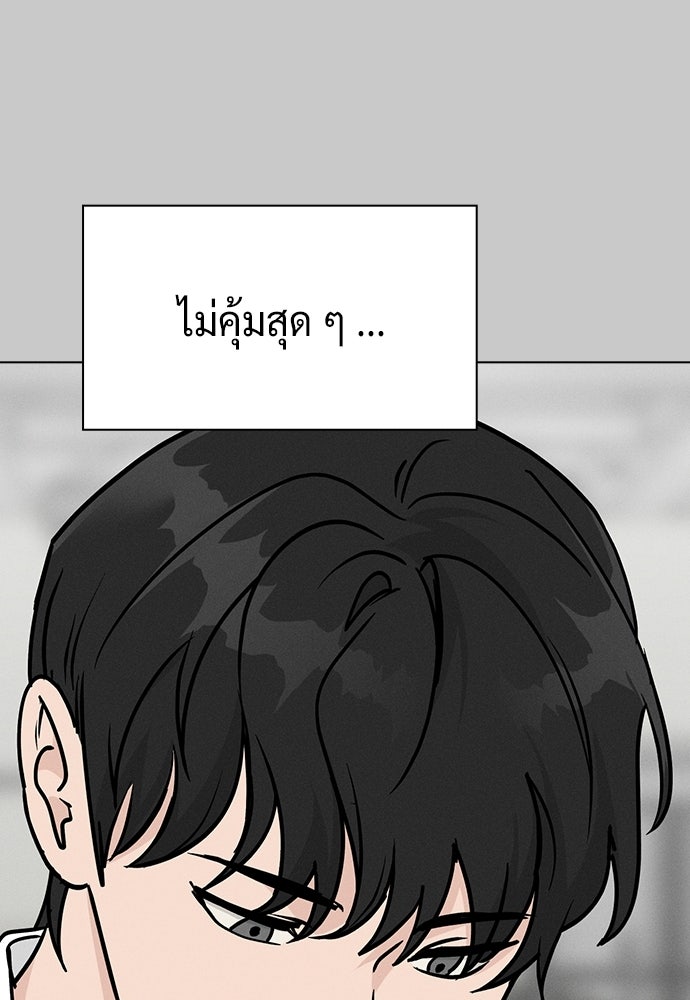 เปิดโต๊ะตั้งเตาเกสต์เฮาส์สื่อรัก - หน้า 40