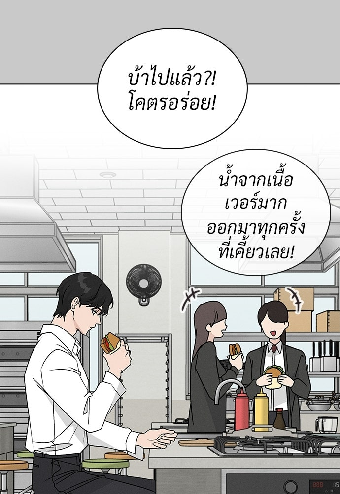 เปิดโต๊ะตั้งเตาเกสต์เฮาส์สื่อรัก - หน้า 43