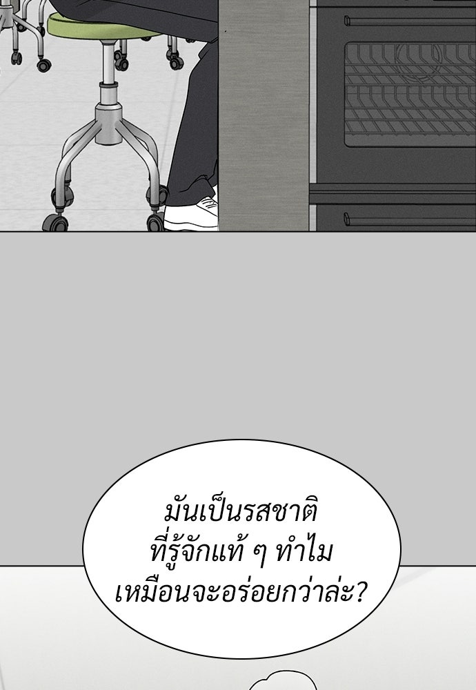 เปิดโต๊ะตั้งเตาเกสต์เฮาส์สื่อรัก - หน้า 44