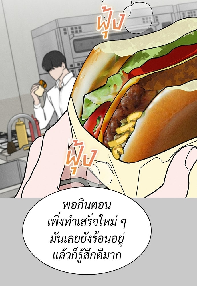 เปิดโต๊ะตั้งเตาเกสต์เฮาส์สื่อรัก - หน้า 45