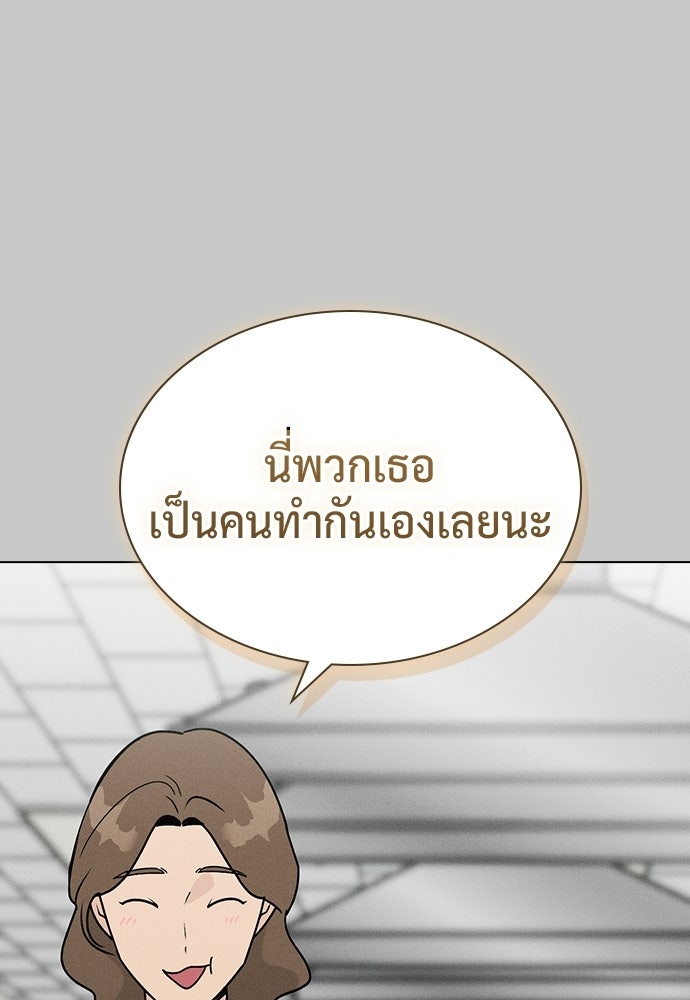 เปิดโต๊ะตั้งเตาเกสต์เฮาส์สื่อรัก - หน้า 46