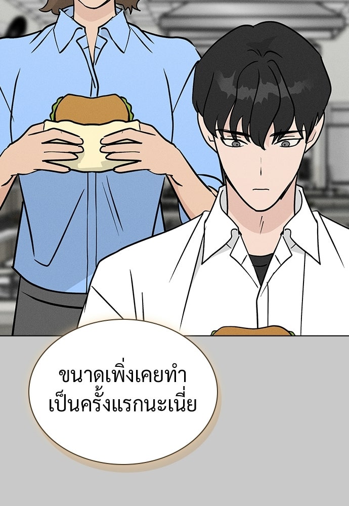 เปิดโต๊ะตั้งเตาเกสต์เฮาส์สื่อรัก - หน้า 47
