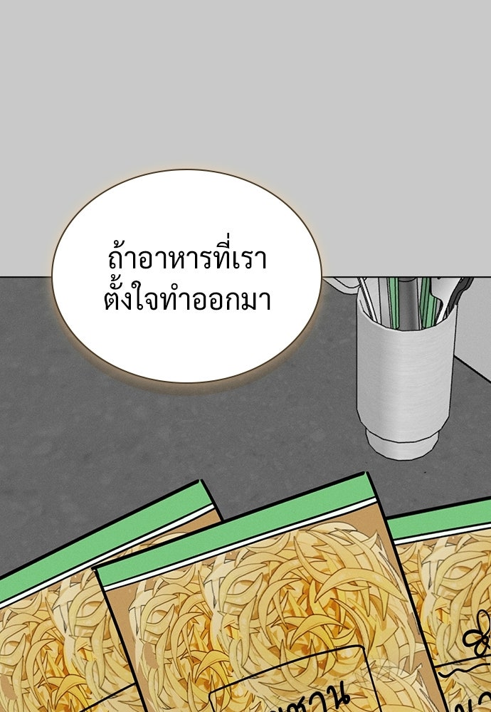 เปิดโต๊ะตั้งเตาเกสต์เฮาส์สื่อรัก - หน้า 48