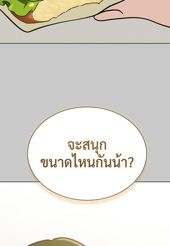 เปิดโต๊ะตั้งเตาเกสต์เฮาส์สื่อรัก - หน้า 51