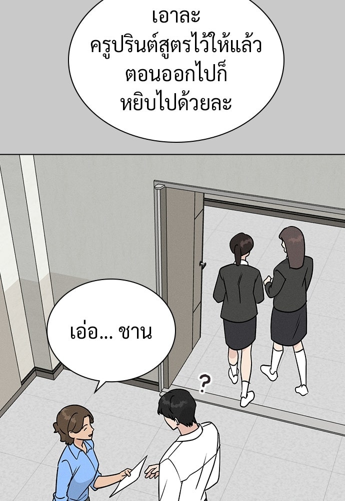 เปิดโต๊ะตั้งเตาเกสต์เฮาส์สื่อรัก - หน้า 54