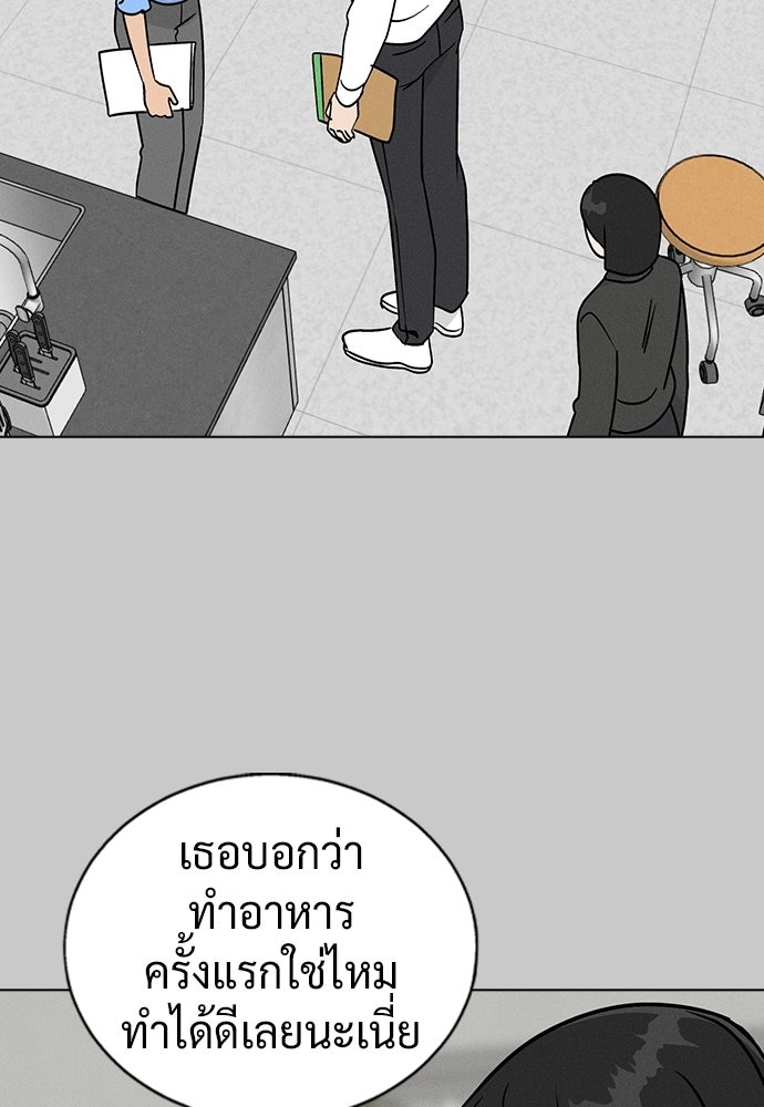 เปิดโต๊ะตั้งเตาเกสต์เฮาส์สื่อรัก - หน้า 55
