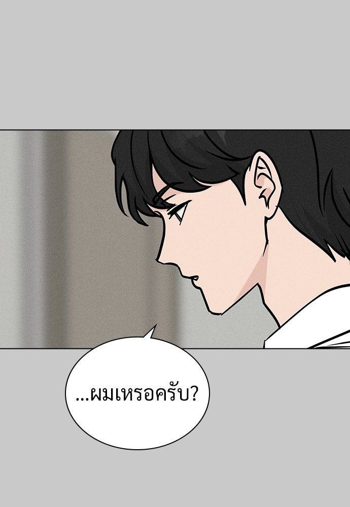 เปิดโต๊ะตั้งเตาเกสต์เฮาส์สื่อรัก - หน้า 57