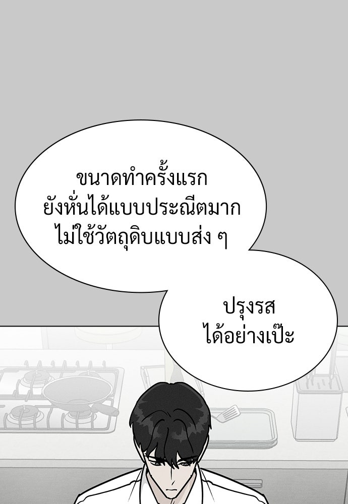 เปิดโต๊ะตั้งเตาเกสต์เฮาส์สื่อรัก - หน้า 58