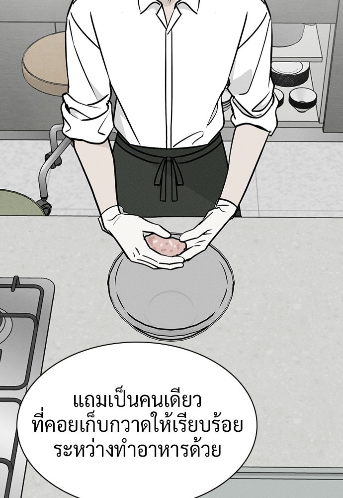 เปิดโต๊ะตั้งเตาเกสต์เฮาส์สื่อรัก - หน้า 59