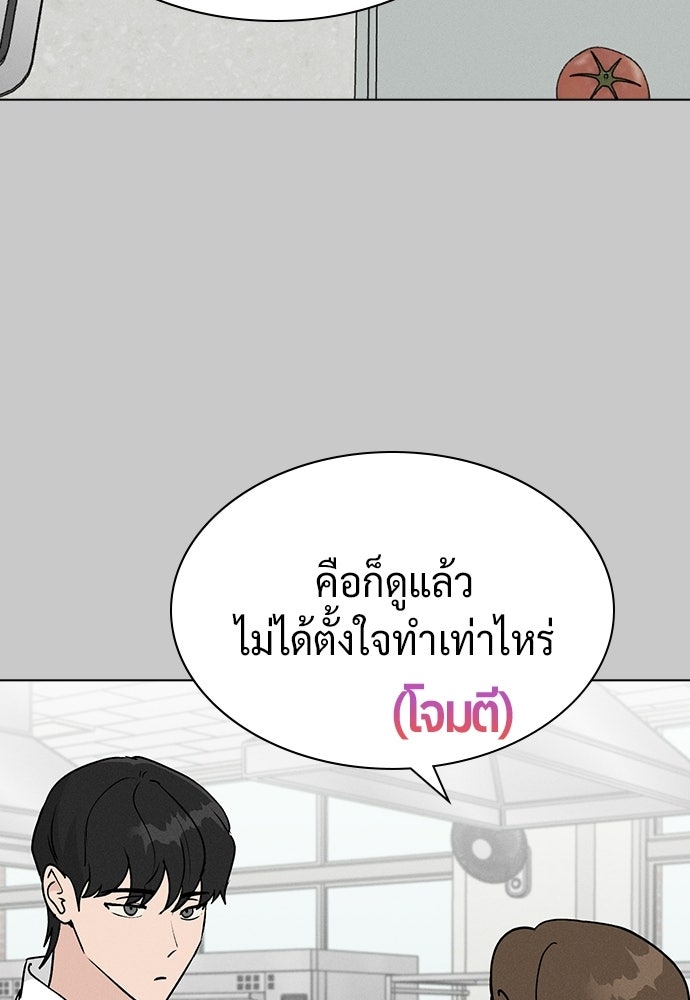 เปิดโต๊ะตั้งเตาเกสต์เฮาส์สื่อรัก - หน้า 60