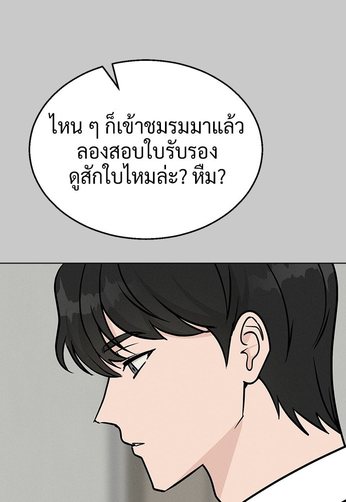 เปิดโต๊ะตั้งเตาเกสต์เฮาส์สื่อรัก - หน้า 62