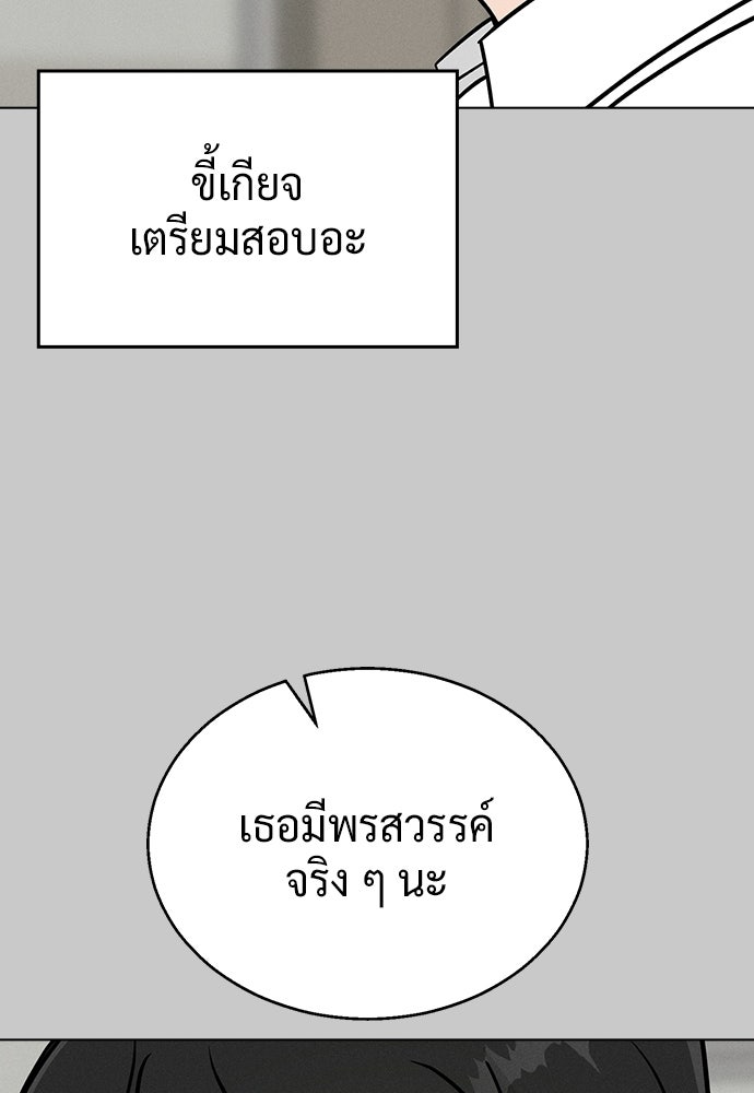เปิดโต๊ะตั้งเตาเกสต์เฮาส์สื่อรัก - หน้า 63