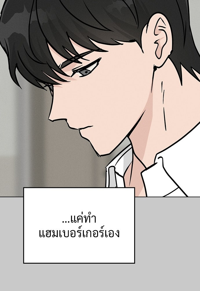 เปิดโต๊ะตั้งเตาเกสต์เฮาส์สื่อรัก - หน้า 64