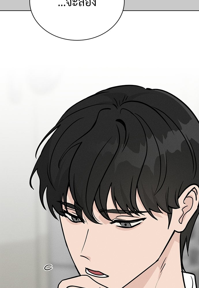 เปิดโต๊ะตั้งเตาเกสต์เฮาส์สื่อรัก - หน้า 67