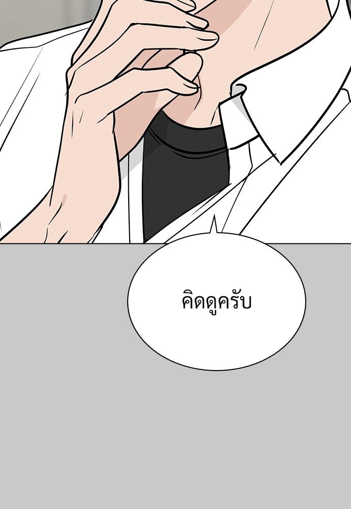 เปิดโต๊ะตั้งเตาเกสต์เฮาส์สื่อรัก - หน้า 68