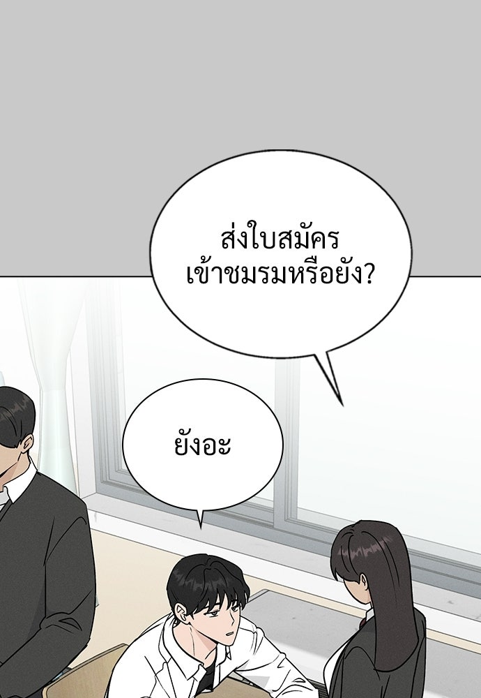 เปิดโต๊ะตั้งเตาเกสต์เฮาส์สื่อรัก - หน้า 7