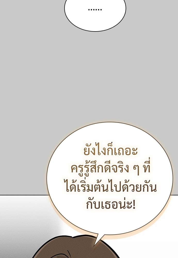 เปิดโต๊ะตั้งเตาเกสต์เฮาส์สื่อรัก - หน้า 70