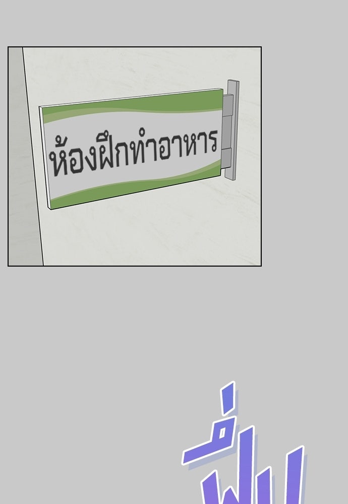 เปิดโต๊ะตั้งเตาเกสต์เฮาส์สื่อรัก - หน้า 75