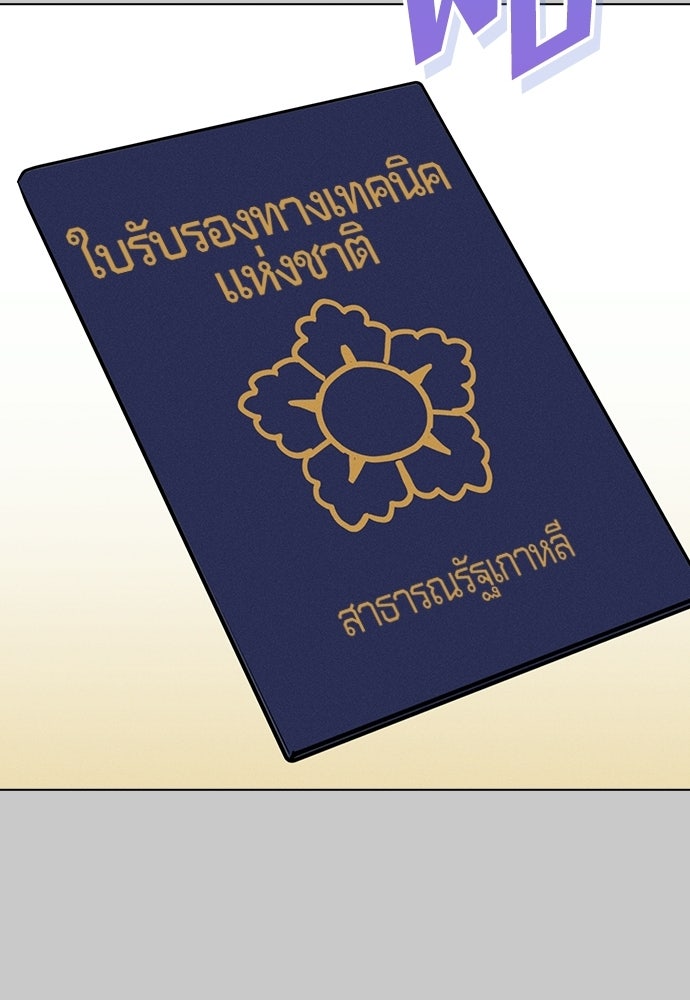 เปิดโต๊ะตั้งเตาเกสต์เฮาส์สื่อรัก - หน้า 76