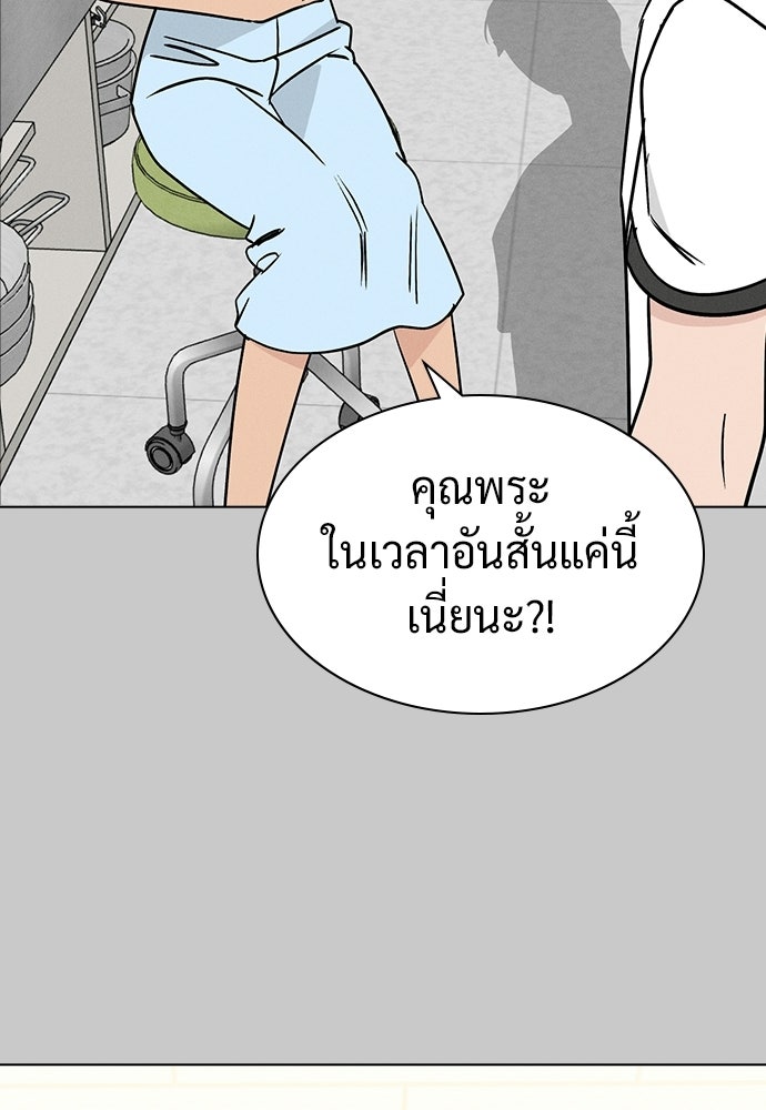 เปิดโต๊ะตั้งเตาเกสต์เฮาส์สื่อรัก - หน้า 78