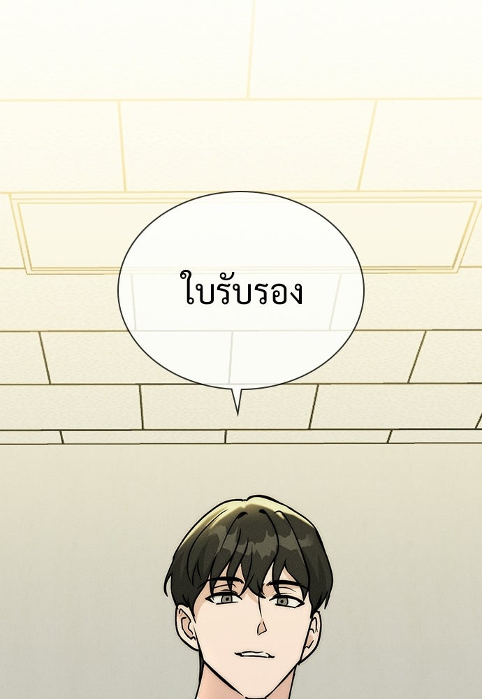 เปิดโต๊ะตั้งเตาเกสต์เฮาส์สื่อรัก - หน้า 79
