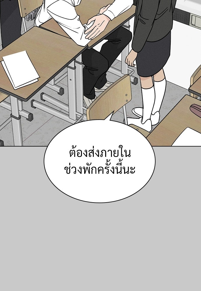 เปิดโต๊ะตั้งเตาเกสต์เฮาส์สื่อรัก - หน้า 8