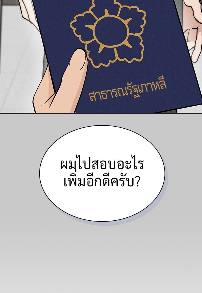 เปิดโต๊ะตั้งเตาเกสต์เฮาส์สื่อรัก - หน้า 81