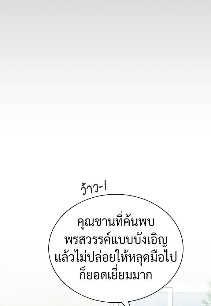 เปิดโต๊ะตั้งเตาเกสต์เฮาส์สื่อรัก - หน้า 82