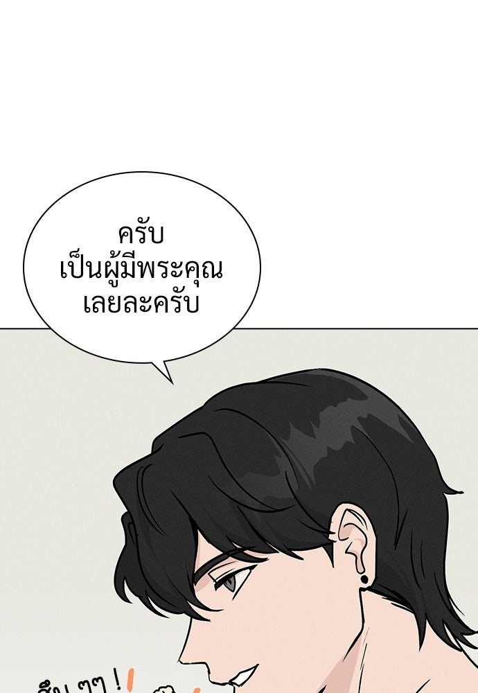 เปิดโต๊ะตั้งเตาเกสต์เฮาส์สื่อรัก - หน้า 84