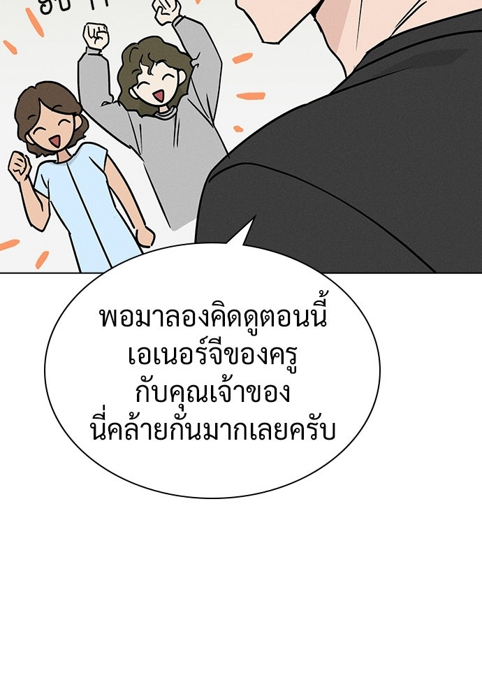 เปิดโต๊ะตั้งเตาเกสต์เฮาส์สื่อรัก - หน้า 85