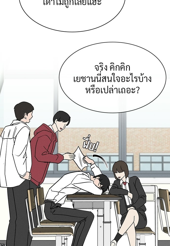 เปิดโต๊ะตั้งเตาเกสต์เฮาส์สื่อรัก - หน้า 89