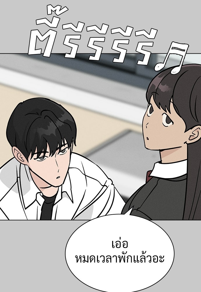 เปิดโต๊ะตั้งเตาเกสต์เฮาส์สื่อรัก - หน้า 9